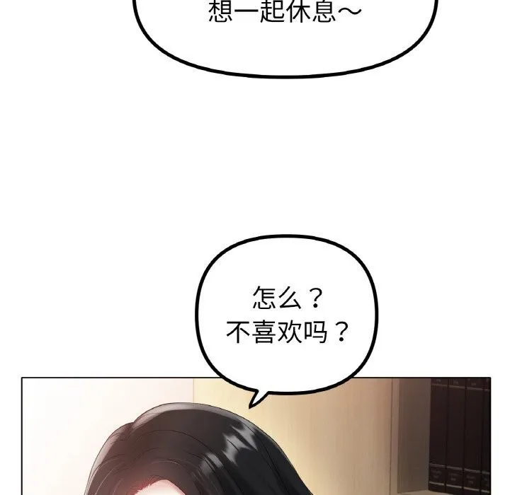 冰上恋人-第54話 - 图片 99