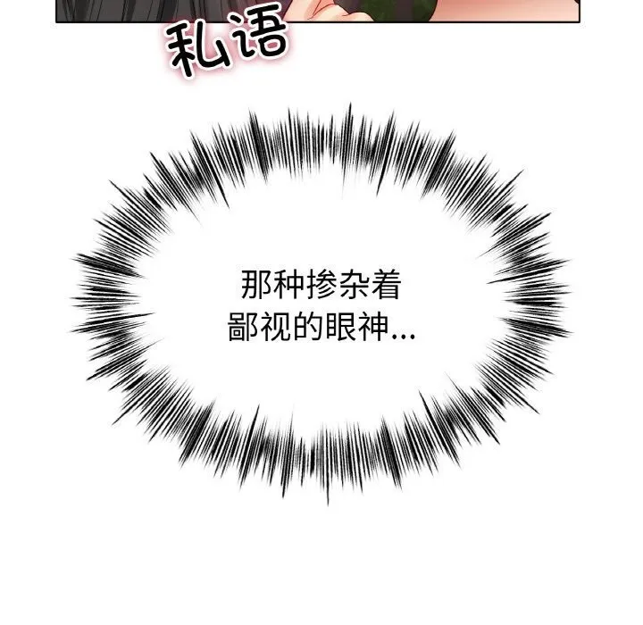 冰上恋人-第54話 - 图片 106