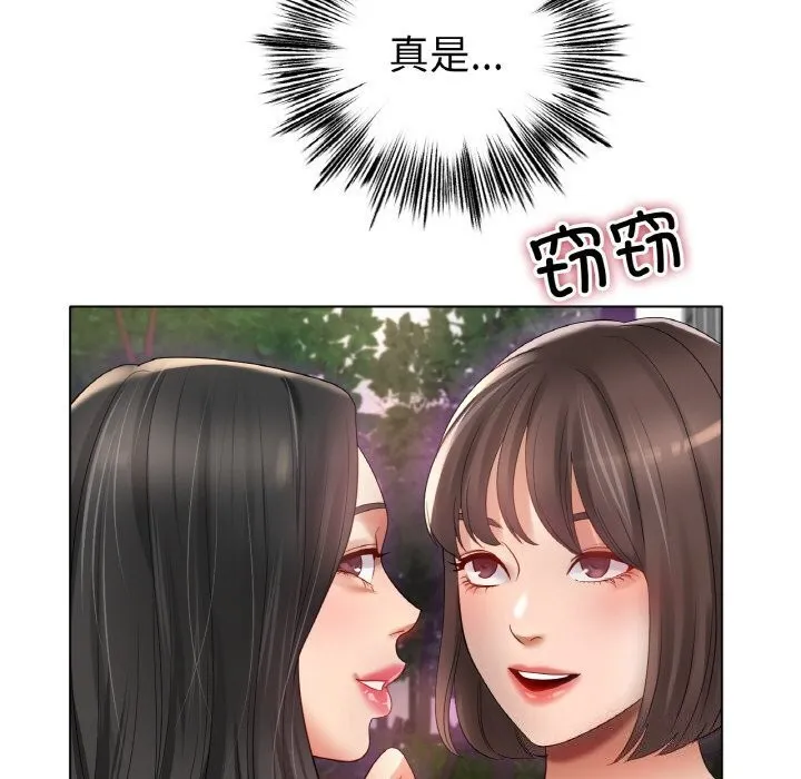 冰上恋人-第54話 - 图片 105