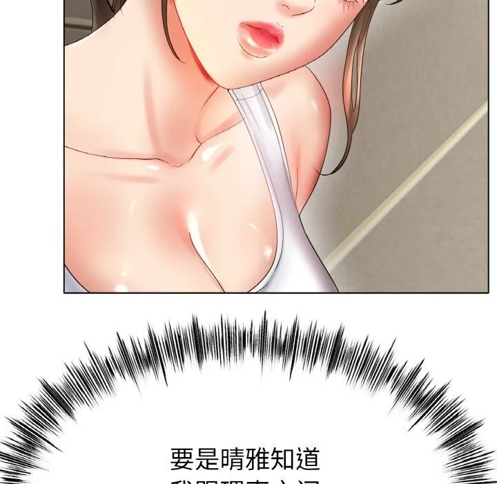 冰上恋人-第54話 - 图片 108