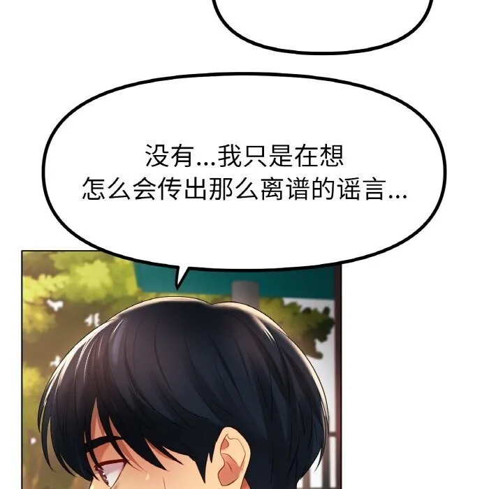 冰上恋人-第54話 - 图片 115