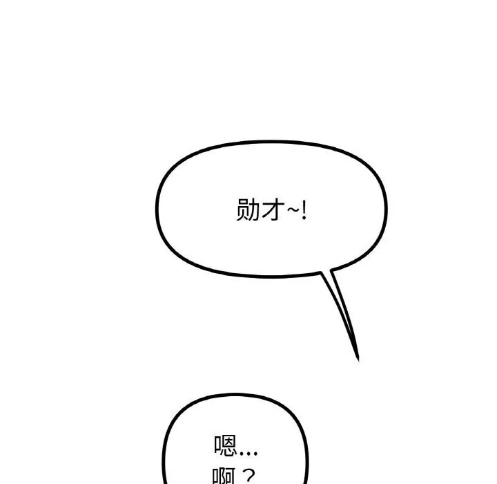 冰上恋人-第54話 - 图片 113