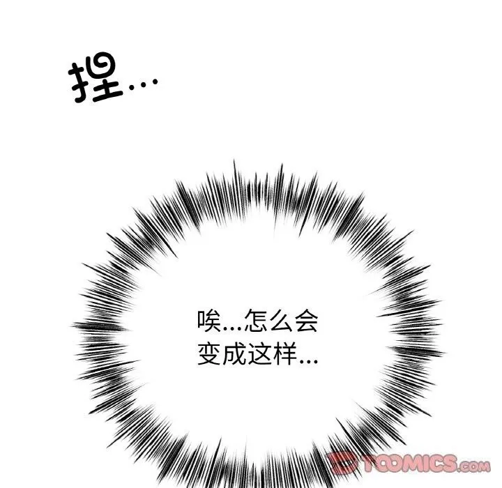 冰上恋人第54話