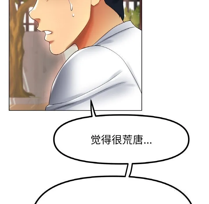 冰上恋人第54話