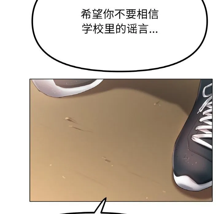 冰上恋人-第54話 - 图片 117
