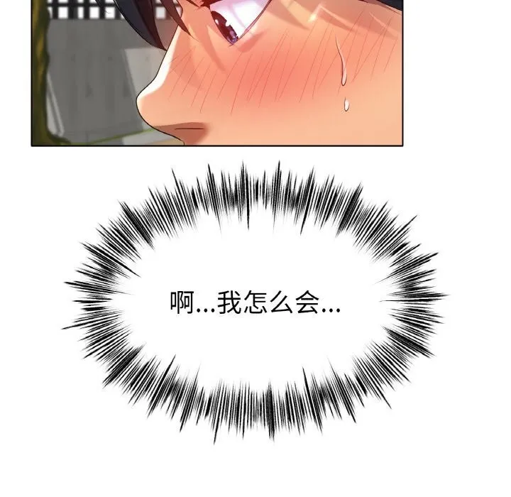 冰上恋人-第54話 - 图片 121