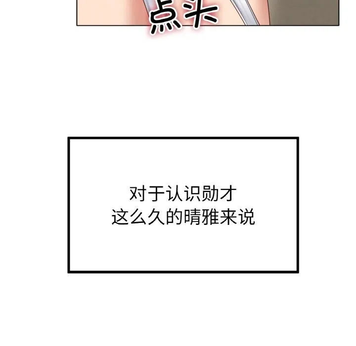 冰上恋人-第54話 - 图片 126