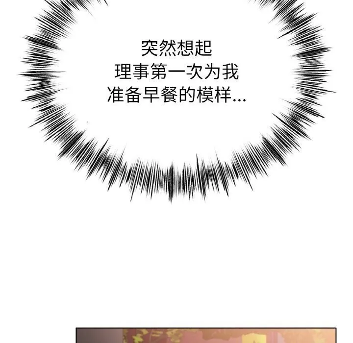 冰上恋人第54話