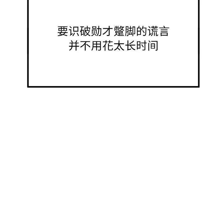 冰上恋人-第54話 - 图片 130