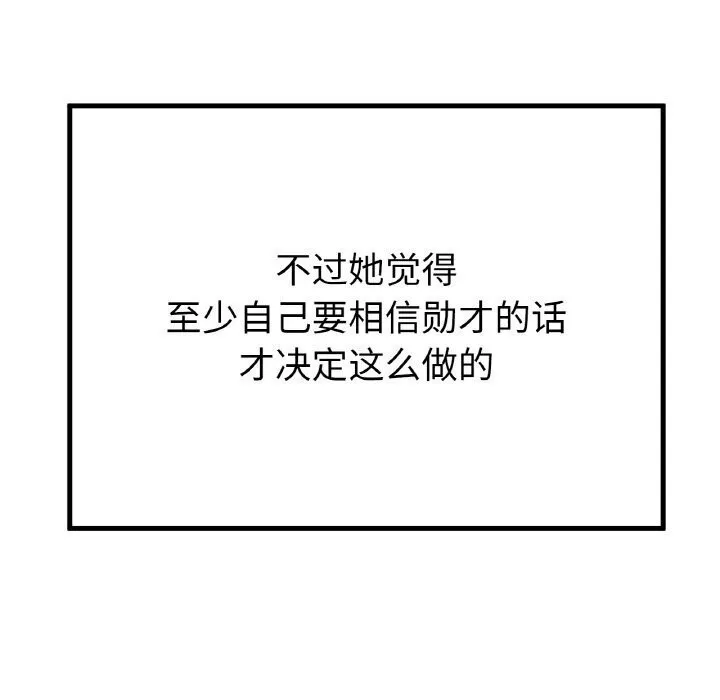 冰上恋人第54話