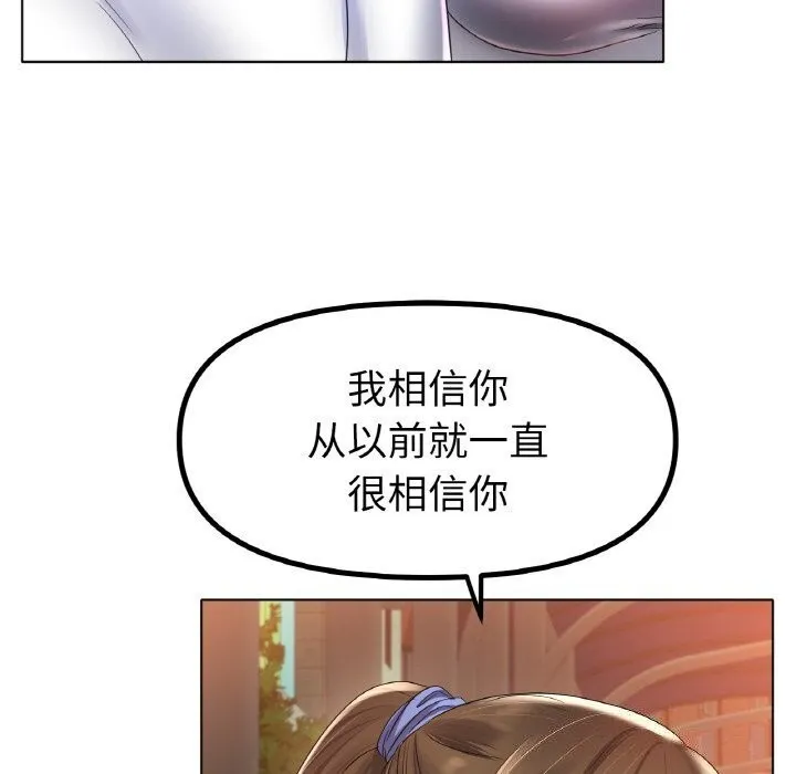 冰上恋人-第54話 - 图片 134