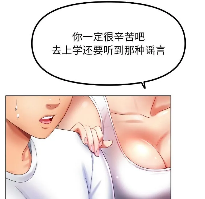 冰上恋人-第54話 - 图片 133