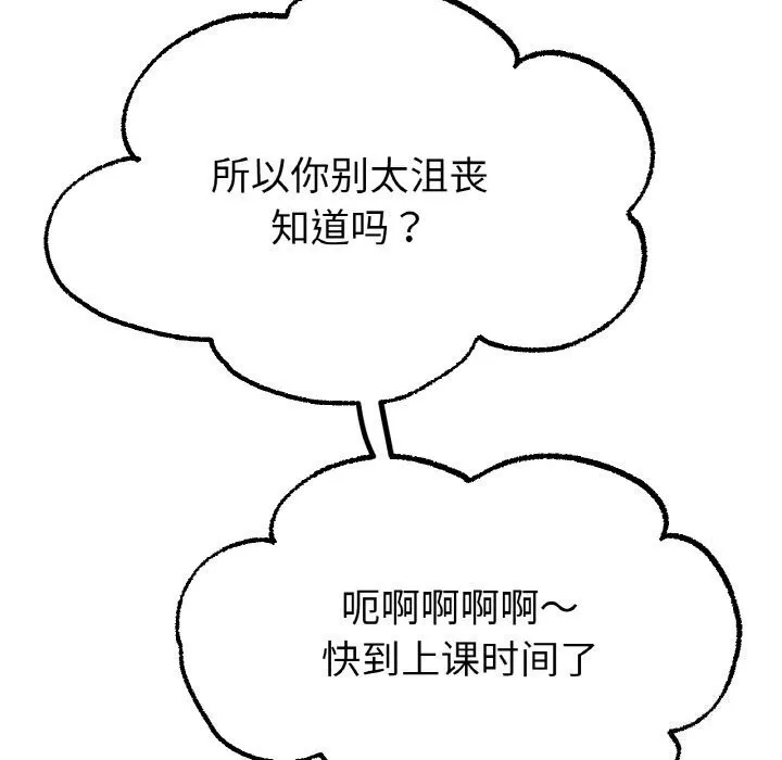 冰上恋人-第54話 - 图片 139