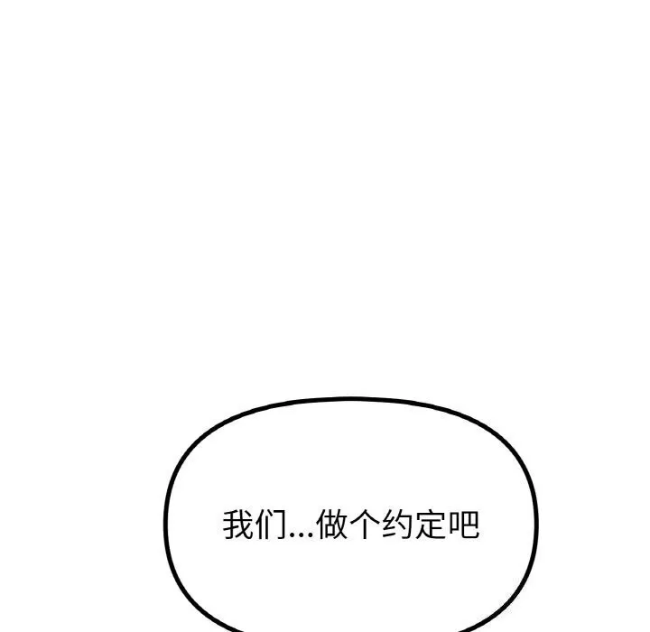 冰上恋人第54話