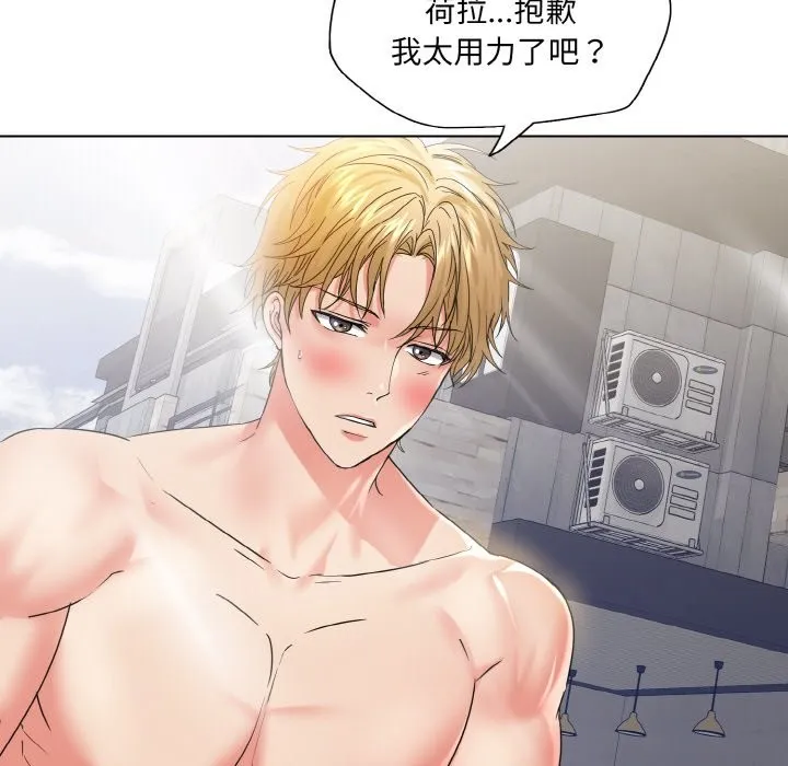 了不起的她第47話