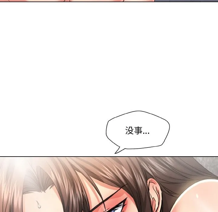 了不起的她-第47話 - 图片 8