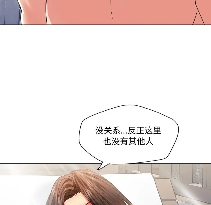 了不起的她-第47話 - 图片 15