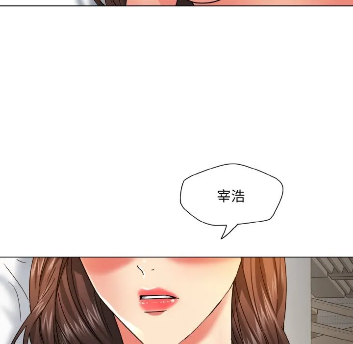 了不起的她-第47話 - 图片 49