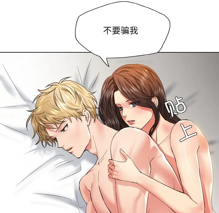 了不起的她-第47話 - 图片 54