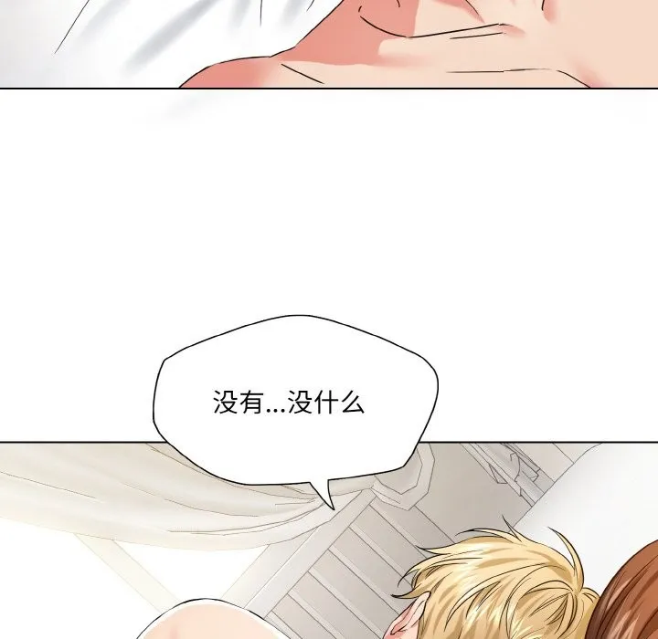 了不起的她-第47話 - 图片 52