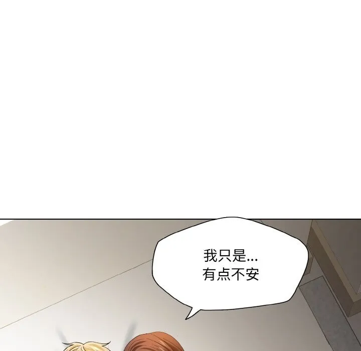 了不起的她-第47話 - 图片 58