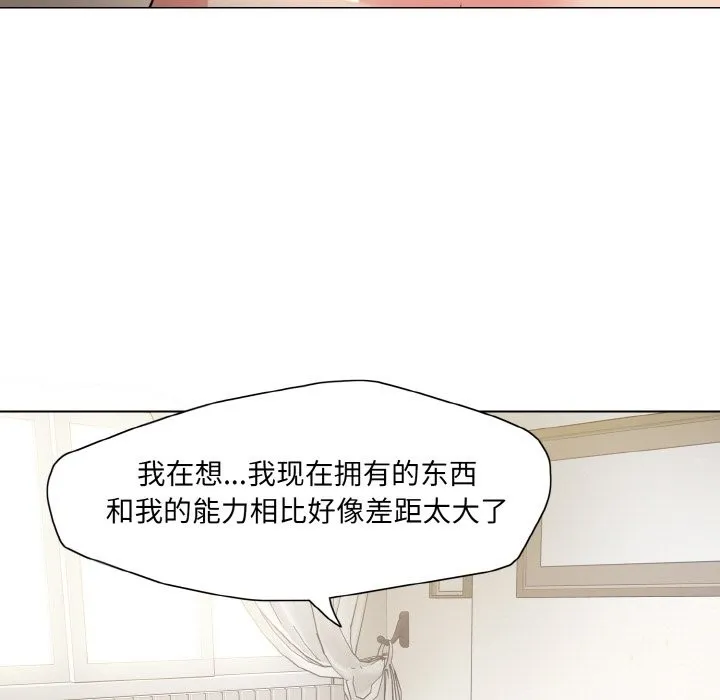 了不起的她-第47話 - 图片 61