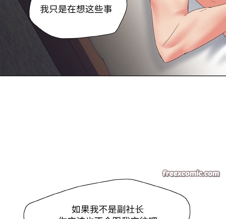 了不起的她第47話