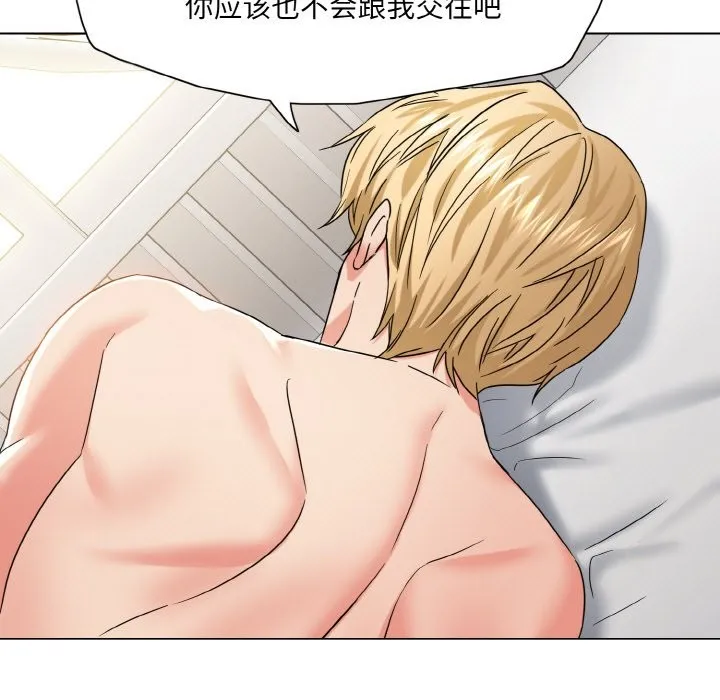 了不起的她-第47話 - 图片 65