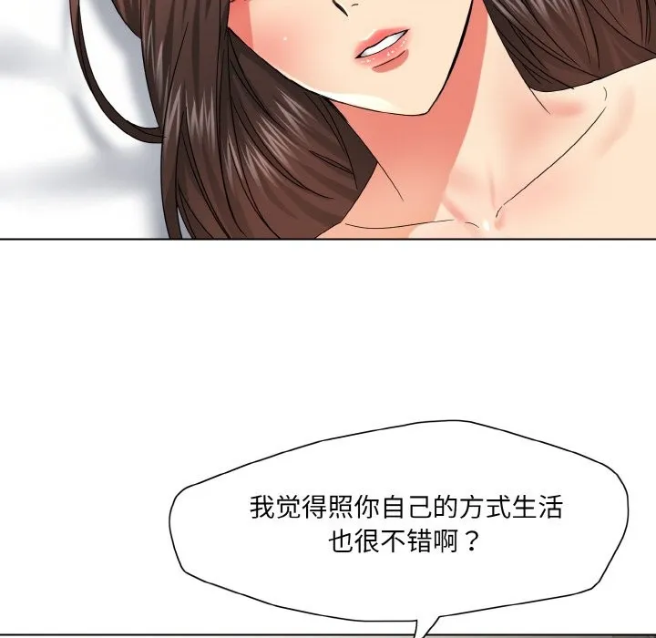 了不起的她-第47話 - 图片 86
