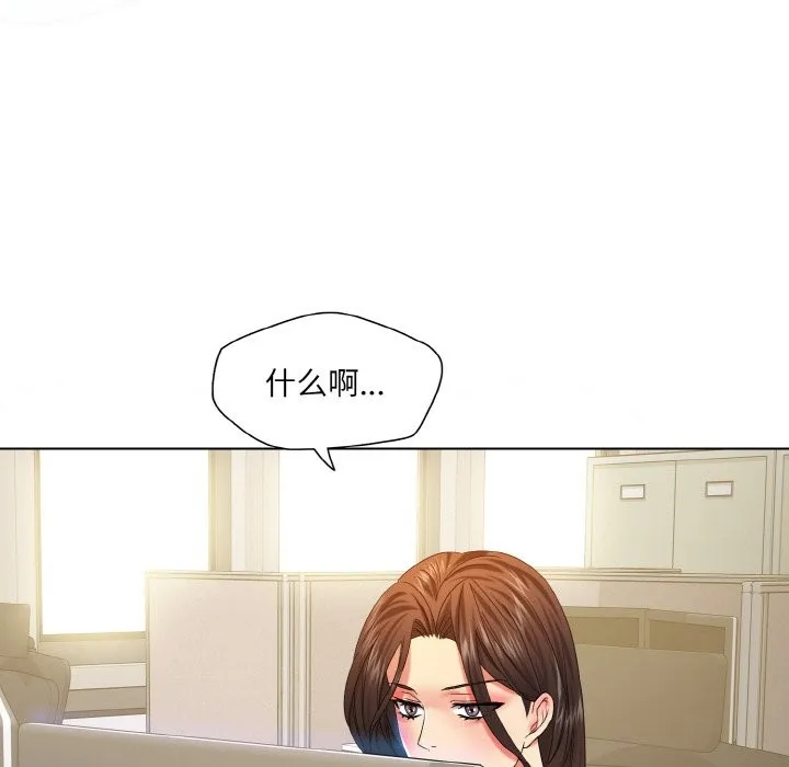 了不起的她-第47話 - 图片 93