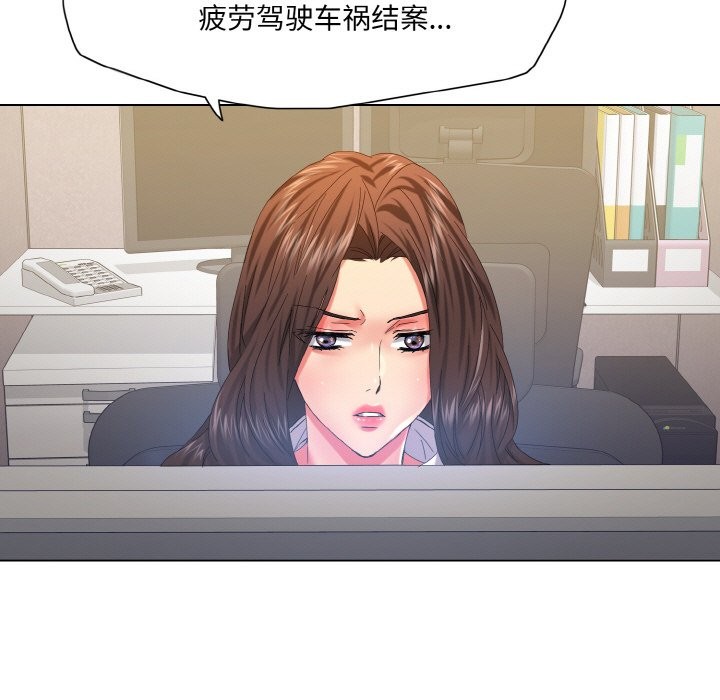 了不起的她第47話