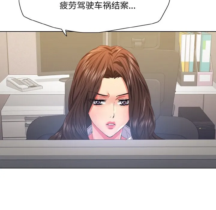 了不起的她-第47話 - 图片 97