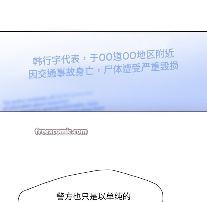 了不起的她第47話