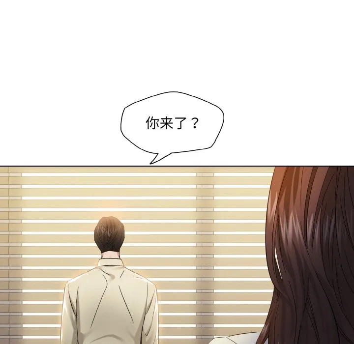了不起的她第47話