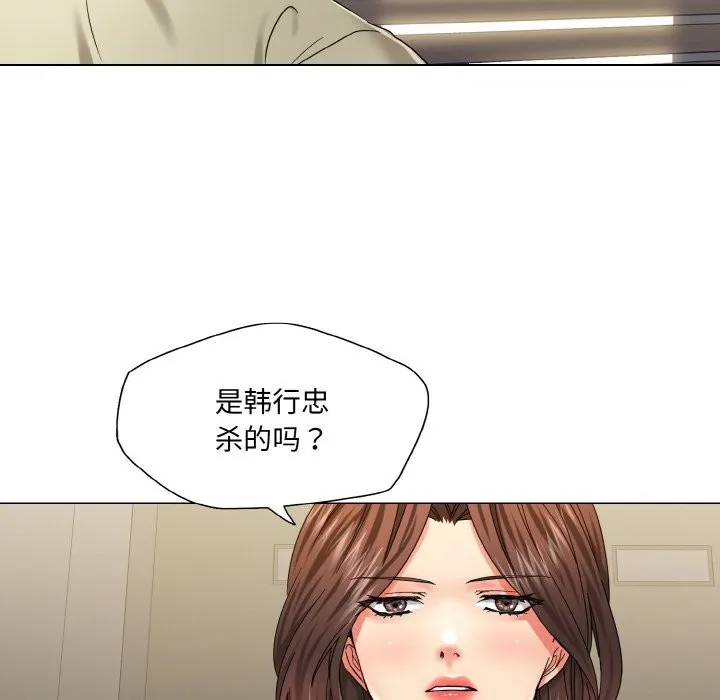 了不起的她第47話