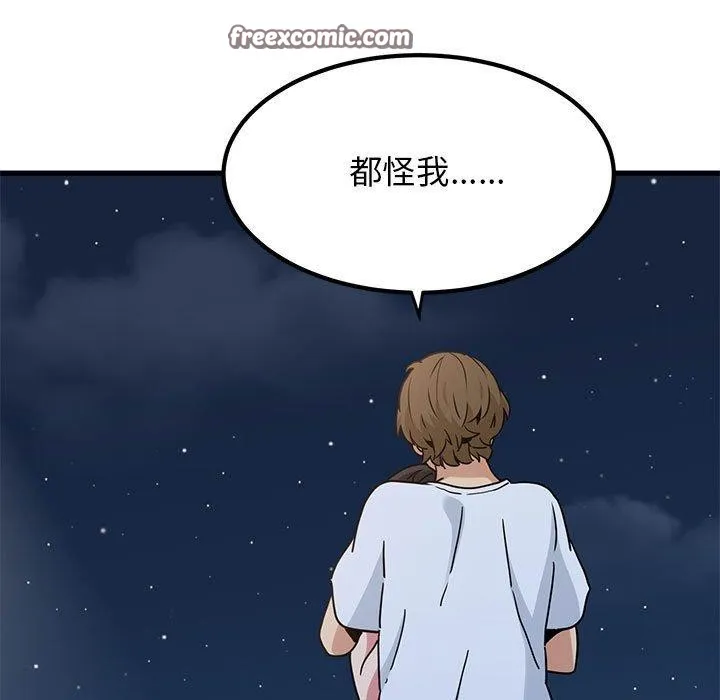 发小碰不得第49話