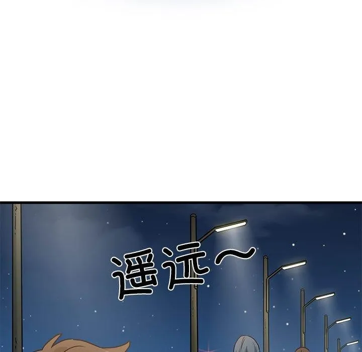 发小碰不得-第49話 - 图片 23