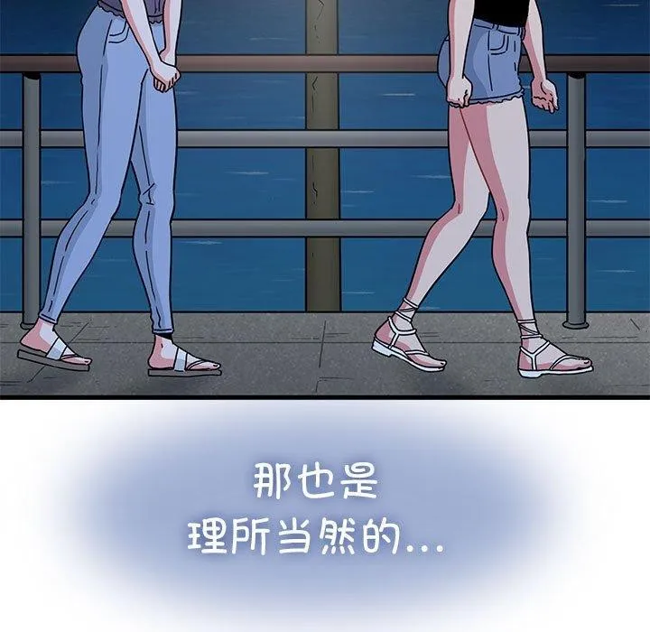 发小碰不得-第49話 - 图片 37
