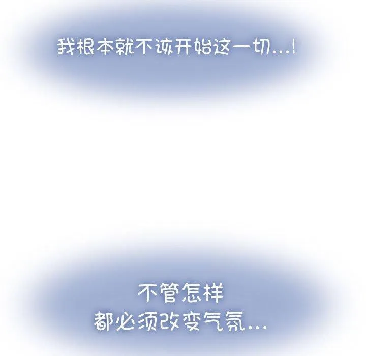 发小碰不得-第49話 - 图片 47