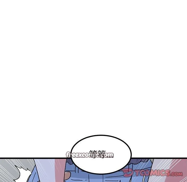 发小碰不得-第49話 - 图片 75