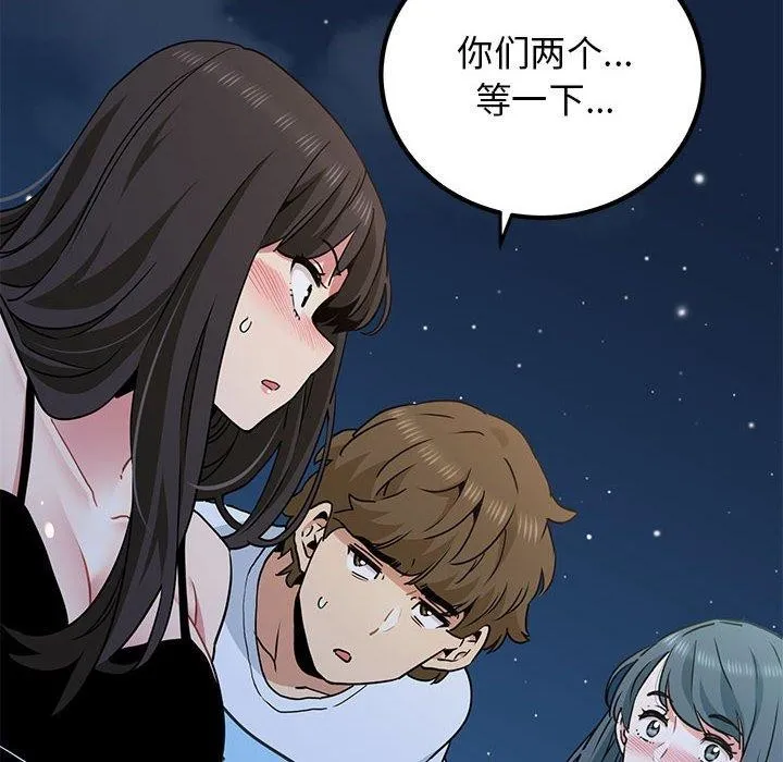 发小碰不得第49話