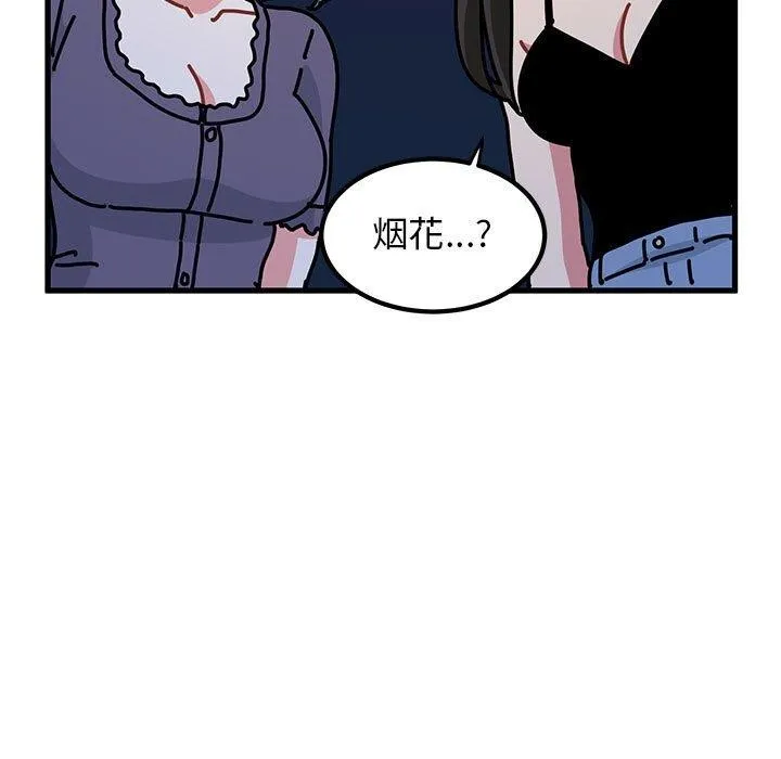发小碰不得-第49話 - 图片 91