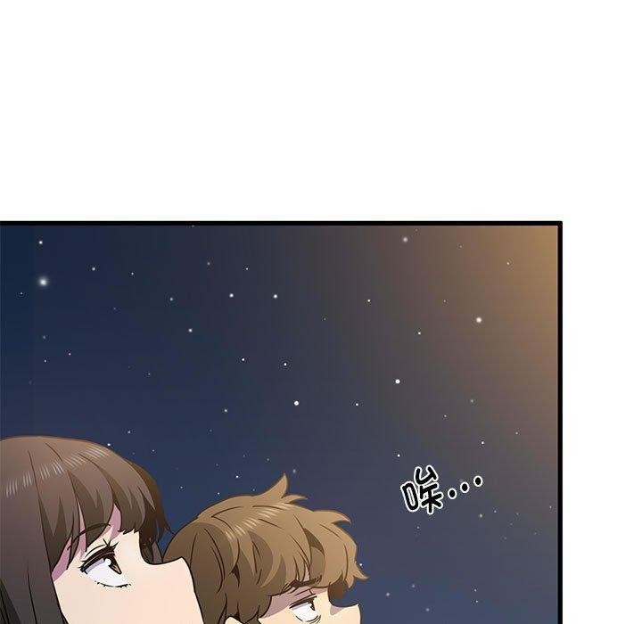 发小碰不得第49話