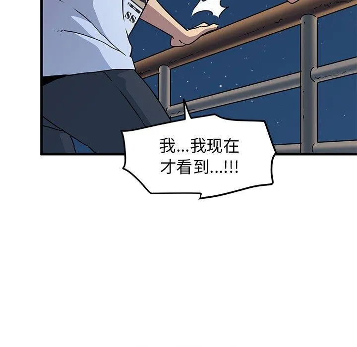 发小碰不得第49話