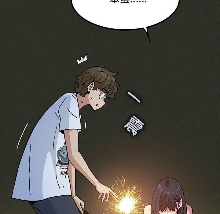发小碰不得第49話