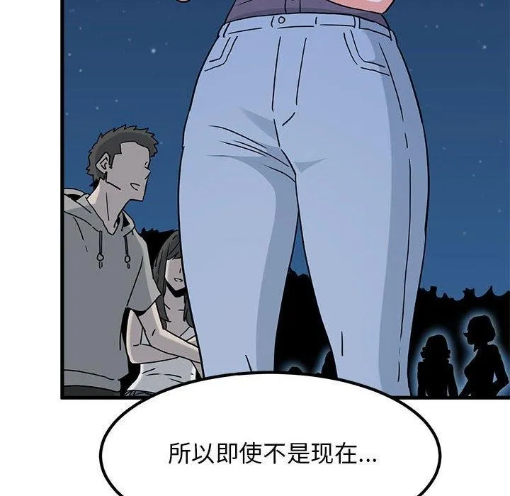 发小碰不得-第49話 - 图片 164