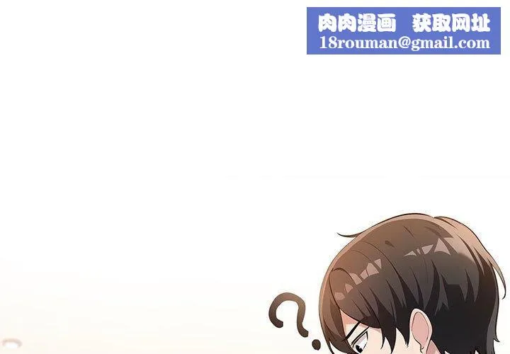 夫妇游戏-第8話 - 图片 1