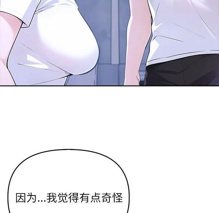 夫妇游戏-第8話 - 图片 27