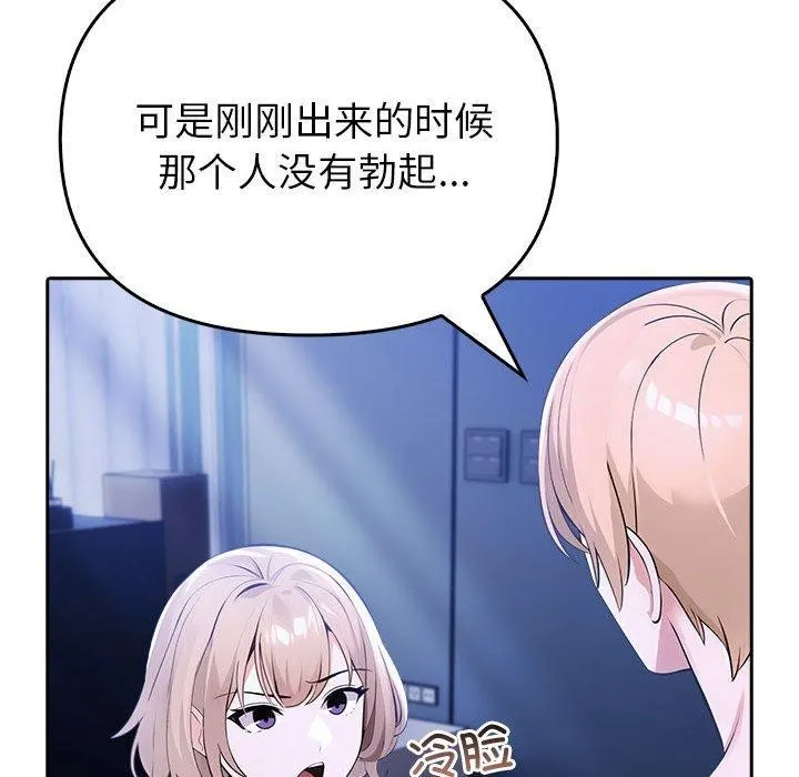 夫妇游戏-第8話 - 图片 31