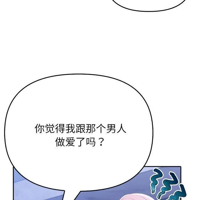 夫妇游戏-第8話 - 图片 33